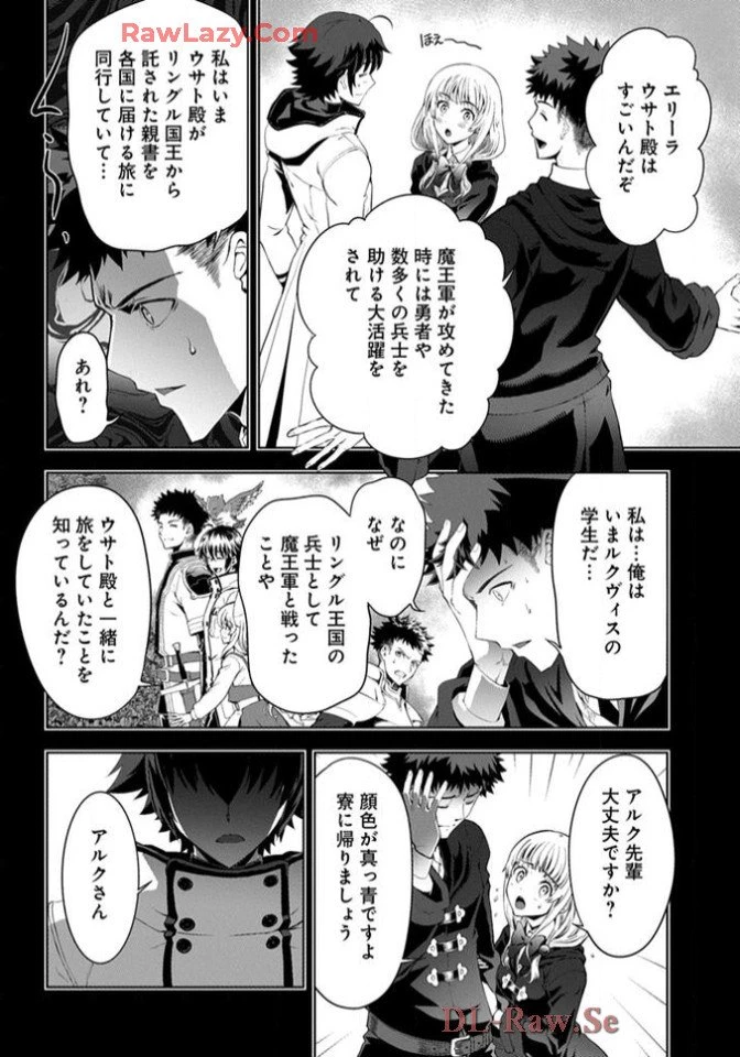 Chiyu Mahou no Machigatta Tsukaikata - Sasoi no Machi Rest Valley The Wrong Way to Use Healing Magic - The Inviting City of Rest Valley 治癒魔法の間違った使い方 治癒魔法の間違った使い方～誘いの街・レストバレー～ 第18話 - 22