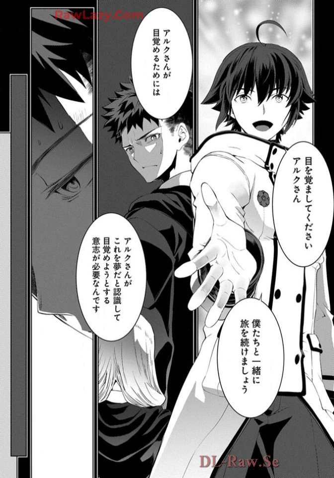 Chiyu Mahou no Machigatta Tsukaikata - Sasoi no Machi Rest Valley The Wrong Way to Use Healing Magic - The Inviting City of Rest Valley 治癒魔法の間違った使い方 治癒魔法の間違った使い方～誘いの街・レストバレー～ 第18話 - 25