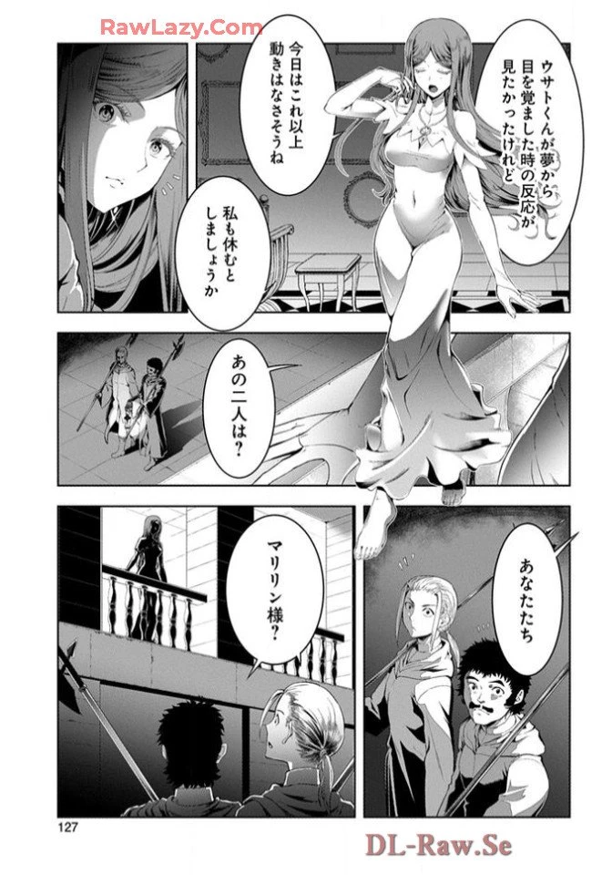 Chiyu Mahou no Machigatta Tsukaikata - Sasoi no Machi Rest Valley The Wrong Way to Use Healing Magic - The Inviting City of Rest Valley 治癒魔法の間違った使い方 治癒魔法の間違った使い方～誘いの街・レストバレー～ 第18話 - 27