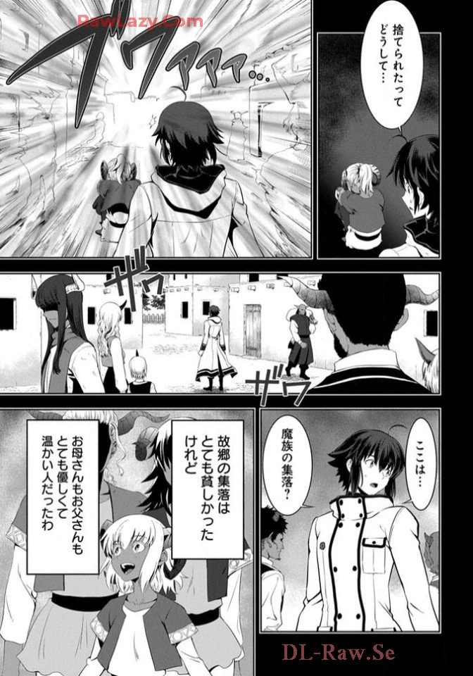 Chiyu Mahou no Machigatta Tsukaikata - Sasoi no Machi Rest Valley The Wrong Way to Use Healing Magic - The Inviting City of Rest Valley 治癒魔法の間違った使い方 治癒魔法の間違った使い方～誘いの街・レストバレー～ 第17話 - 5