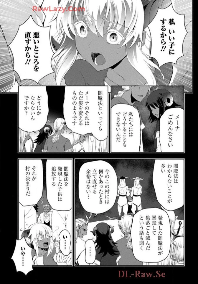 Chiyu Mahou no Machigatta Tsukaikata - Sasoi no Machi Rest Valley The Wrong Way to Use Healing Magic - The Inviting City of Rest Valley 治癒魔法の間違った使い方 治癒魔法の間違った使い方～誘いの街・レストバレー～ 第17話 - 7