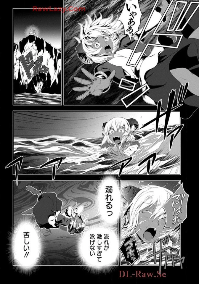 Chiyu Mahou no Machigatta Tsukaikata - Sasoi no Machi Rest Valley The Wrong Way to Use Healing Magic - The Inviting City of Rest Valley 治癒魔法の間違った使い方 治癒魔法の間違った使い方～誘いの街・レストバレー～ 第17話 - 8