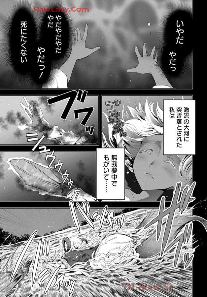Chiyu Mahou no Machigatta Tsukaikata - Sasoi no Machi Rest Valley The Wrong Way to Use Healing Magic - The Inviting City of Rest Valley 治癒魔法の間違った使い方 治癒魔法の間違った使い方～誘いの街・レストバレー～ 第17話 - 9