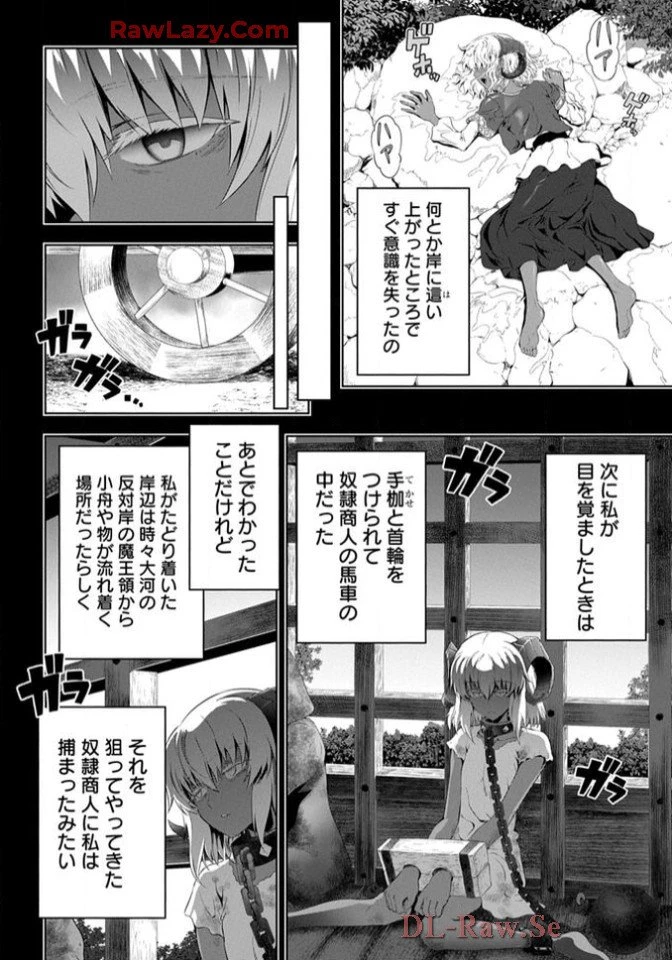 Chiyu Mahou no Machigatta Tsukaikata - Sasoi no Machi Rest Valley The Wrong Way to Use Healing Magic - The Inviting City of Rest Valley 治癒魔法の間違った使い方 治癒魔法の間違った使い方～誘いの街・レストバレー～ 第17話 - 10