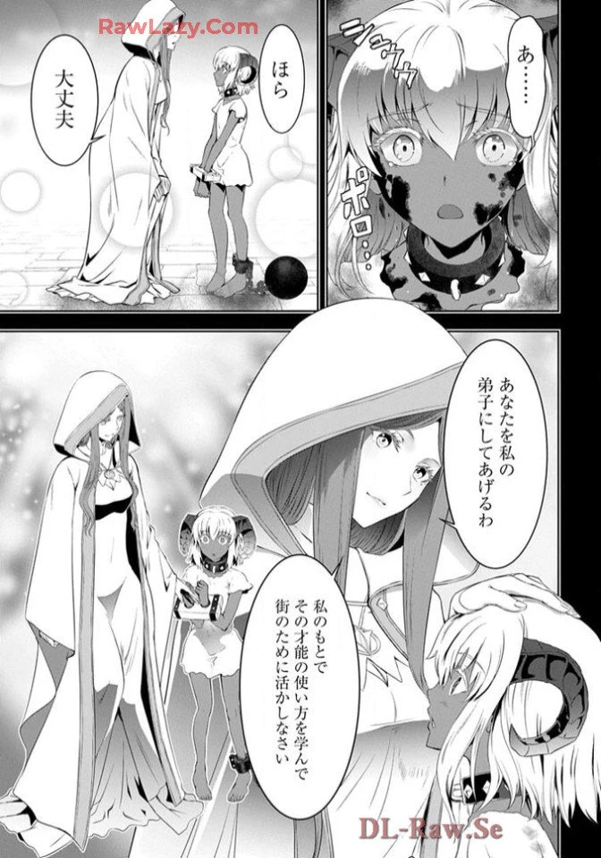 Chiyu Mahou no Machigatta Tsukaikata - Sasoi no Machi Rest Valley The Wrong Way to Use Healing Magic - The Inviting City of Rest Valley 治癒魔法の間違った使い方 治癒魔法の間違った使い方～誘いの街・レストバレー～ 第17話 - 13