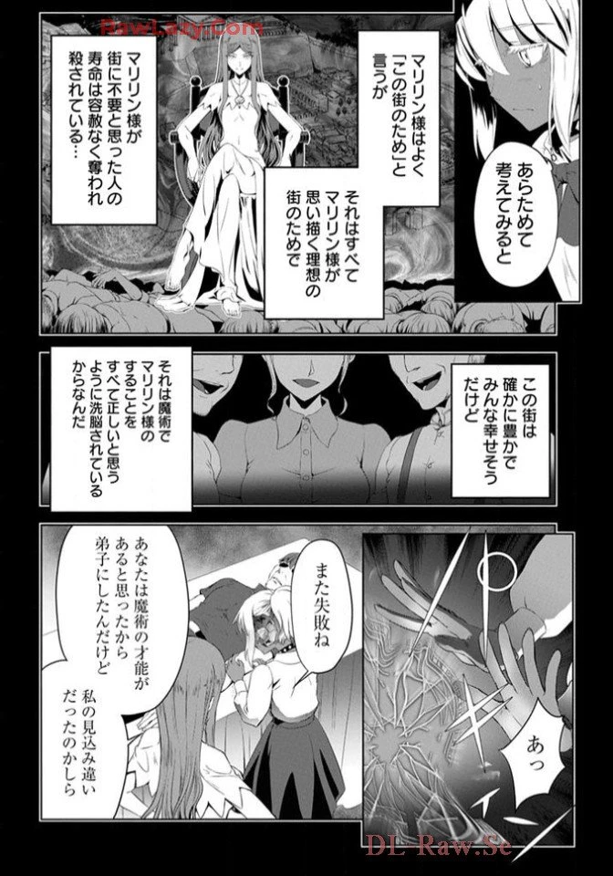 Chiyu Mahou no Machigatta Tsukaikata - Sasoi no Machi Rest Valley The Wrong Way to Use Healing Magic - The Inviting City of Rest Valley 治癒魔法の間違った使い方 治癒魔法の間違った使い方～誘いの街・レストバレー～ 第17話 - 18