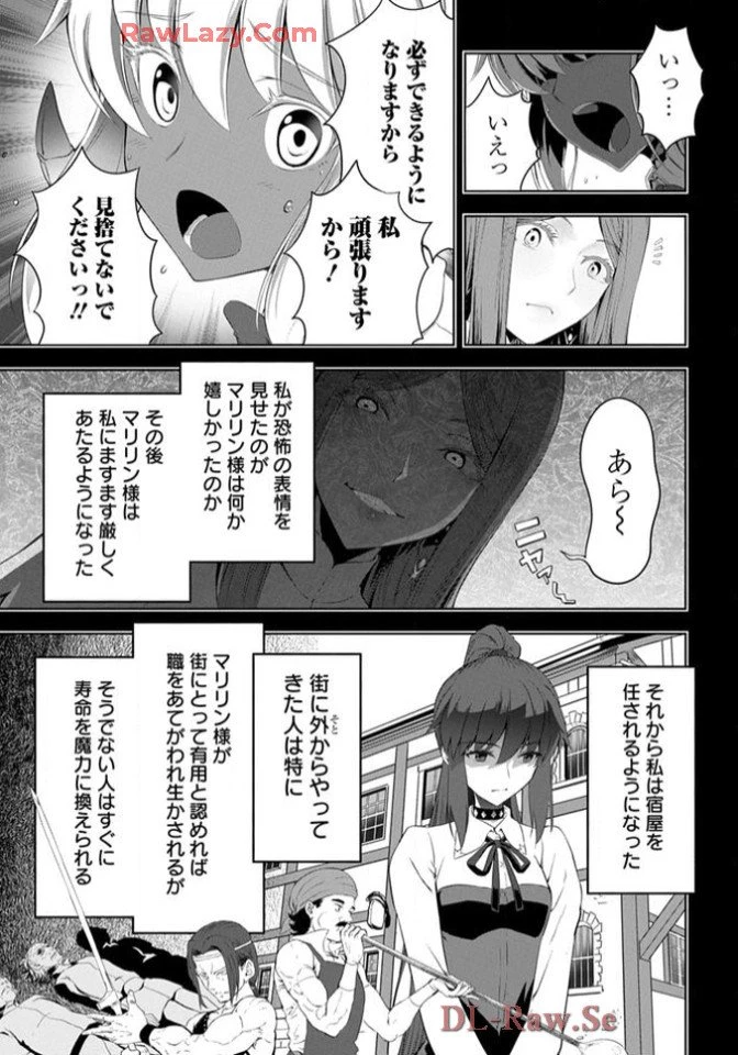 Chiyu Mahou no Machigatta Tsukaikata - Sasoi no Machi Rest Valley The Wrong Way to Use Healing Magic - The Inviting City of Rest Valley 治癒魔法の間違った使い方 治癒魔法の間違った使い方～誘いの街・レストバレー～ 第17話 - 19