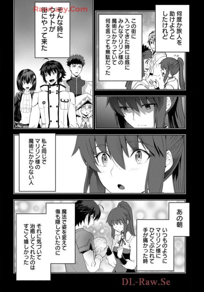 Chiyu Mahou no Machigatta Tsukaikata - Sasoi no Machi Rest Valley The Wrong Way to Use Healing Magic - The Inviting City of Rest Valley 治癒魔法の間違った使い方 治癒魔法の間違った使い方～誘いの街・レストバレー～ 第17話 - 20