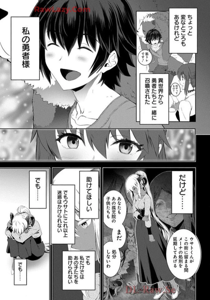 Chiyu Mahou no Machigatta Tsukaikata - Sasoi no Machi Rest Valley The Wrong Way to Use Healing Magic - The Inviting City of Rest Valley 治癒魔法の間違った使い方 治癒魔法の間違った使い方～誘いの街・レストバレー～ 第17話 - 21