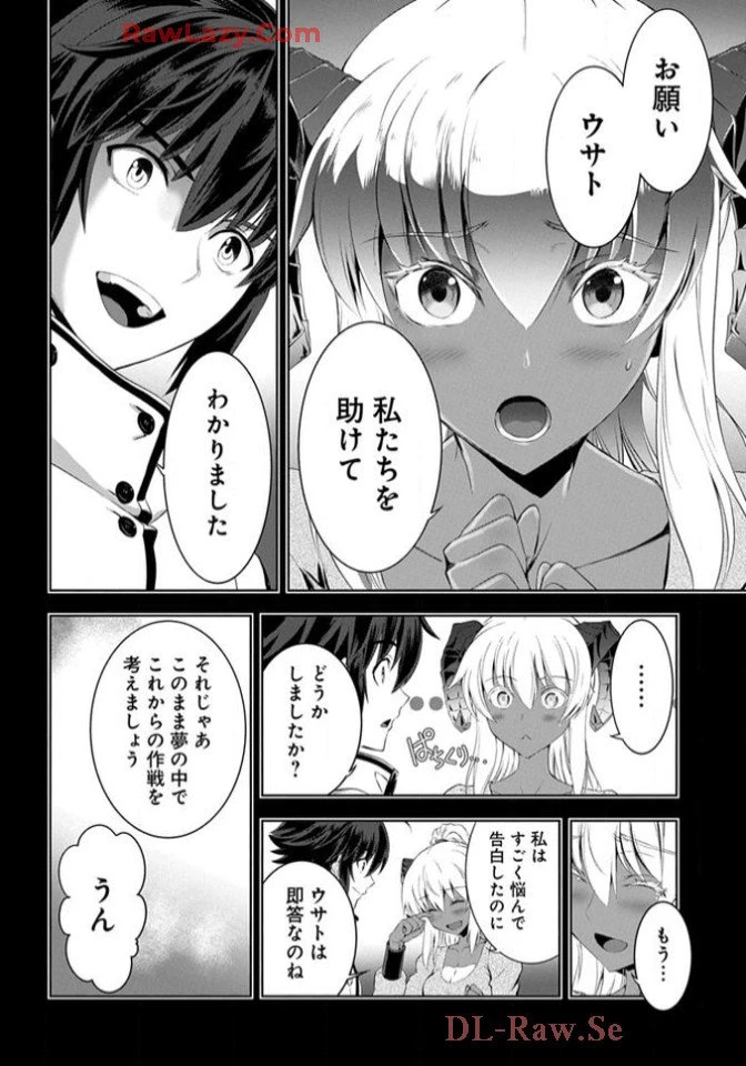 Chiyu Mahou no Machigatta Tsukaikata - Sasoi no Machi Rest Valley The Wrong Way to Use Healing Magic - The Inviting City of Rest Valley 治癒魔法の間違った使い方 治癒魔法の間違った使い方～誘いの街・レストバレー～ 第17話 - 26