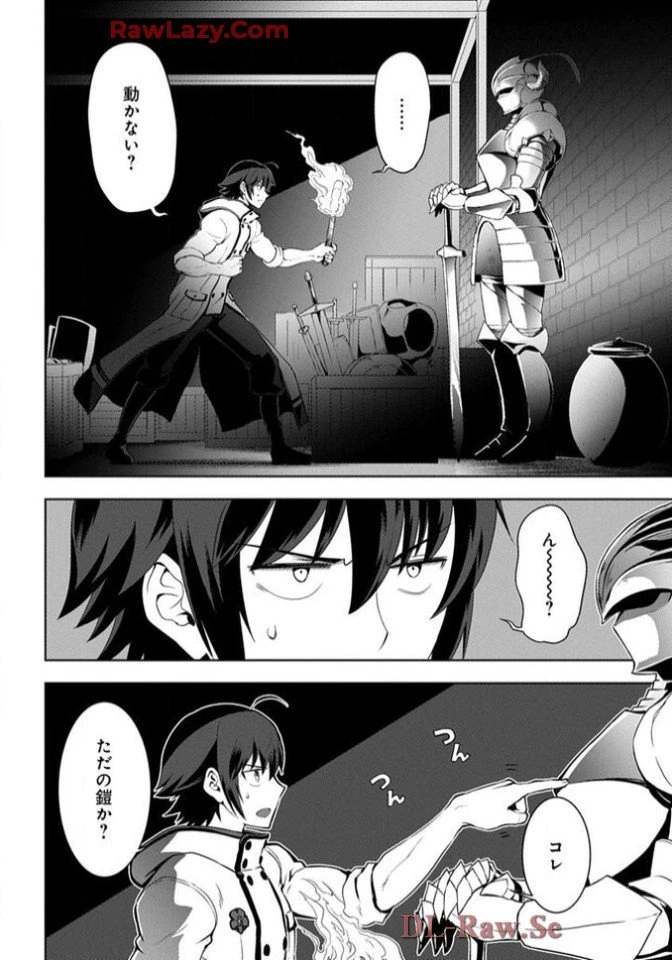Chiyu Mahou no Machigatta Tsukaikata - Sasoi no Machi Rest Valley The Wrong Way to Use Healing Magic - The Inviting City of Rest Valley 治癒魔法の間違った使い方 治癒魔法の間違った使い方～誘いの街・レストバレー～ 第12話 - 2