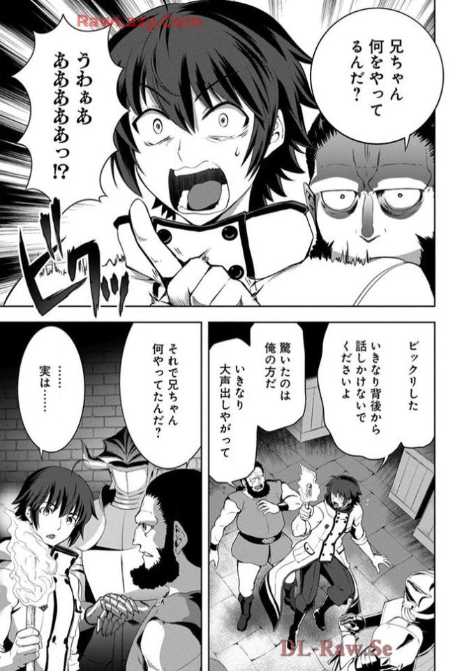 Chiyu Mahou no Machigatta Tsukaikata - Sasoi no Machi Rest Valley The Wrong Way to Use Healing Magic - The Inviting City of Rest Valley 治癒魔法の間違った使い方 治癒魔法の間違った使い方～誘いの街・レストバレー～ 第12話 - 3