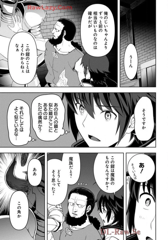 Chiyu Mahou no Machigatta Tsukaikata - Sasoi no Machi Rest Valley The Wrong Way to Use Healing Magic - The Inviting City of Rest Valley 治癒魔法の間違った使い方 治癒魔法の間違った使い方～誘いの街・レストバレー～ 第12話 - 5