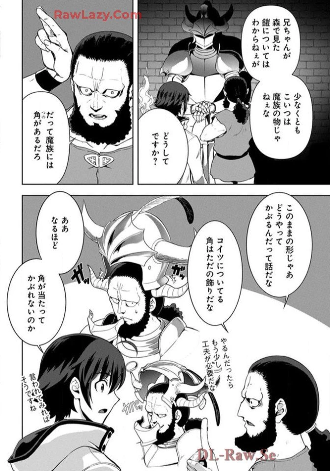 Chiyu Mahou no Machigatta Tsukaikata - Sasoi no Machi Rest Valley The Wrong Way to Use Healing Magic - The Inviting City of Rest Valley 治癒魔法の間違った使い方 治癒魔法の間違った使い方～誘いの街・レストバレー～ 第12話 - 6
