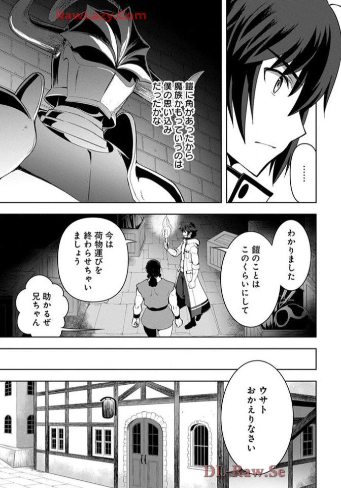 Chiyu Mahou no Machigatta Tsukaikata - Sasoi no Machi Rest Valley The Wrong Way to Use Healing Magic - The Inviting City of Rest Valley 治癒魔法の間違った使い方 治癒魔法の間違った使い方～誘いの街・レストバレー～ 第12話 - 7