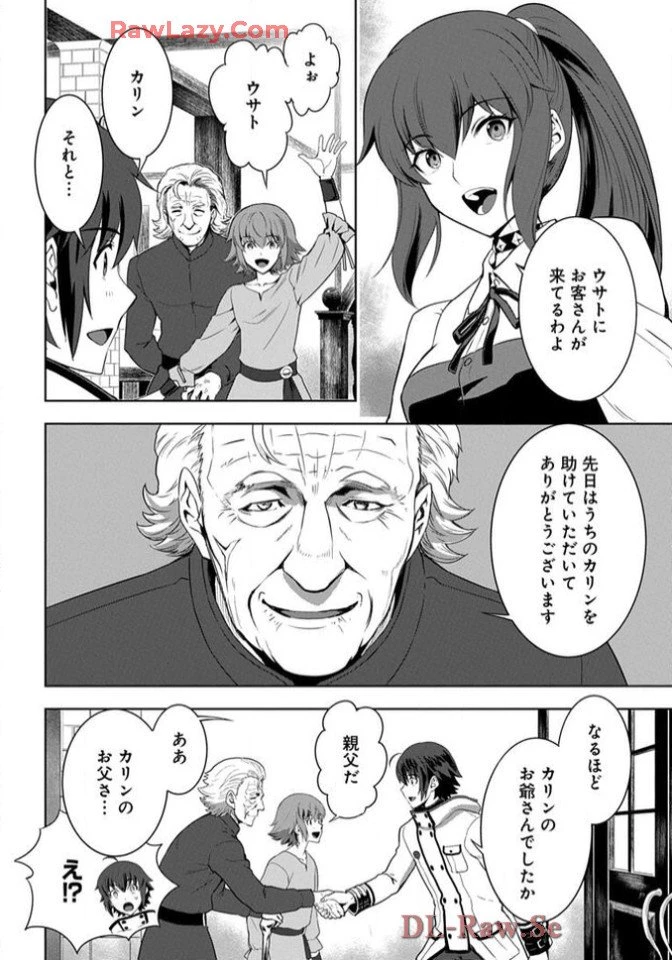Chiyu Mahou no Machigatta Tsukaikata - Sasoi no Machi Rest Valley The Wrong Way to Use Healing Magic - The Inviting City of Rest Valley 治癒魔法の間違った使い方 治癒魔法の間違った使い方～誘いの街・レストバレー～ 第12話 - 8