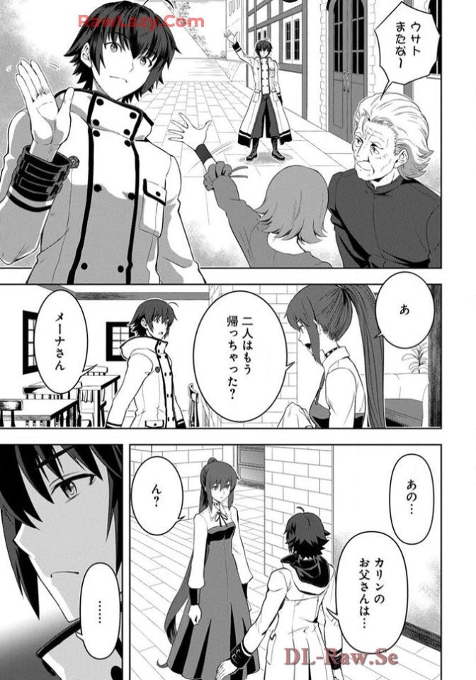 Chiyu Mahou no Machigatta Tsukaikata - Sasoi no Machi Rest Valley The Wrong Way to Use Healing Magic - The Inviting City of Rest Valley 治癒魔法の間違った使い方 治癒魔法の間違った使い方～誘いの街・レストバレー～ 第12話 - 11