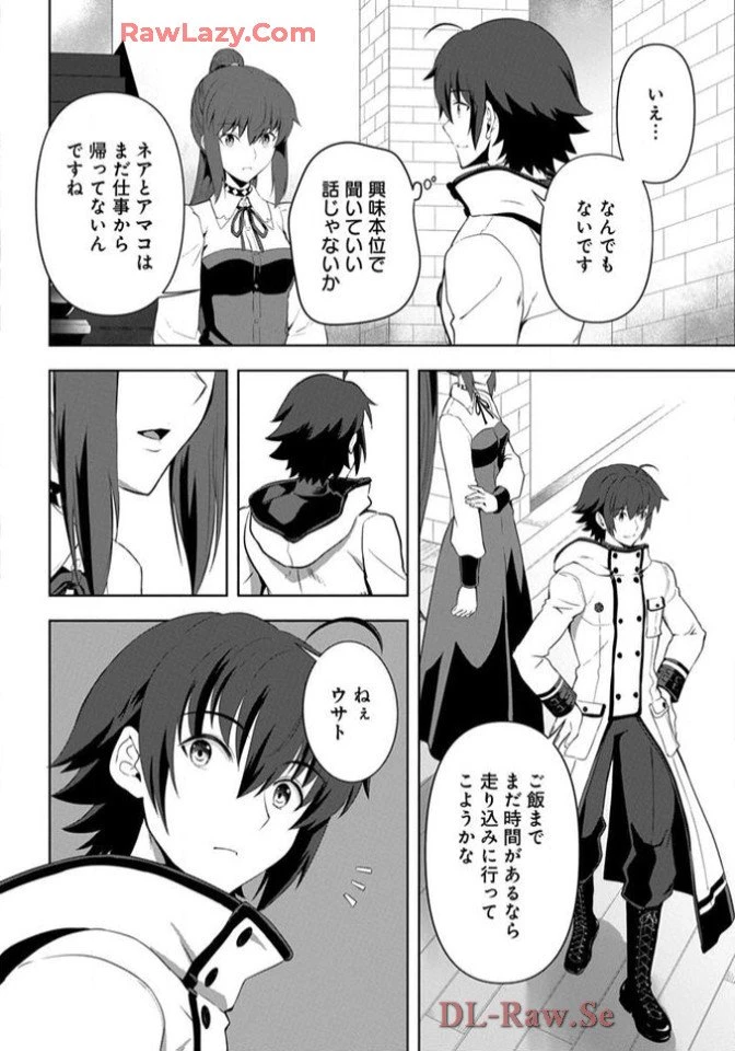Chiyu Mahou no Machigatta Tsukaikata - Sasoi no Machi Rest Valley The Wrong Way to Use Healing Magic - The Inviting City of Rest Valley 治癒魔法の間違った使い方 治癒魔法の間違った使い方～誘いの街・レストバレー～ 第12話 - 12