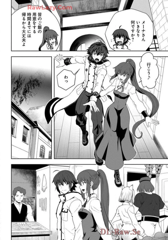 Chiyu Mahou no Machigatta Tsukaikata - Sasoi no Machi Rest Valley The Wrong Way to Use Healing Magic - The Inviting City of Rest Valley 治癒魔法の間違った使い方 治癒魔法の間違った使い方～誘いの街・レストバレー～ 第12話 - 14