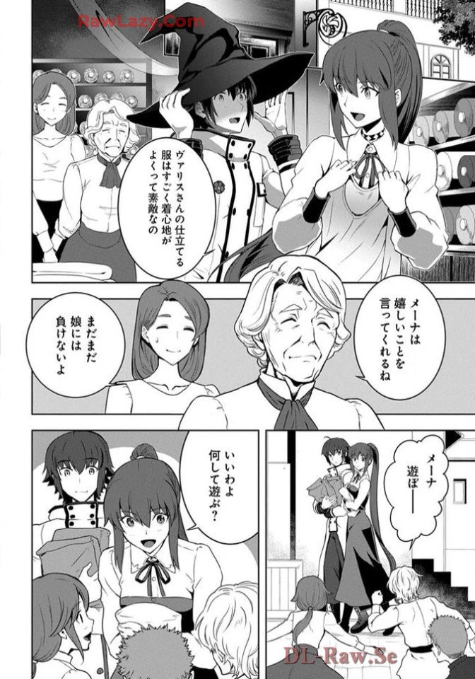 Chiyu Mahou no Machigatta Tsukaikata - Sasoi no Machi Rest Valley The Wrong Way to Use Healing Magic - The Inviting City of Rest Valley 治癒魔法の間違った使い方 治癒魔法の間違った使い方～誘いの街・レストバレー～ 第12話 - 16