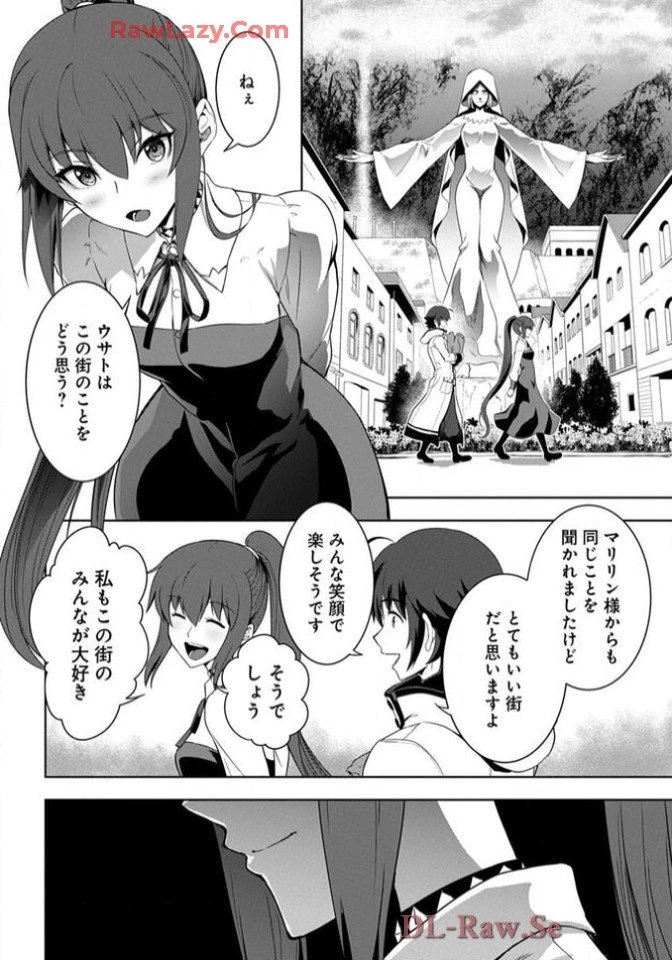 Chiyu Mahou no Machigatta Tsukaikata - Sasoi no Machi Rest Valley The Wrong Way to Use Healing Magic - The Inviting City of Rest Valley 治癒魔法の間違った使い方 治癒魔法の間違った使い方～誘いの街・レストバレー～ 第12話 - 18