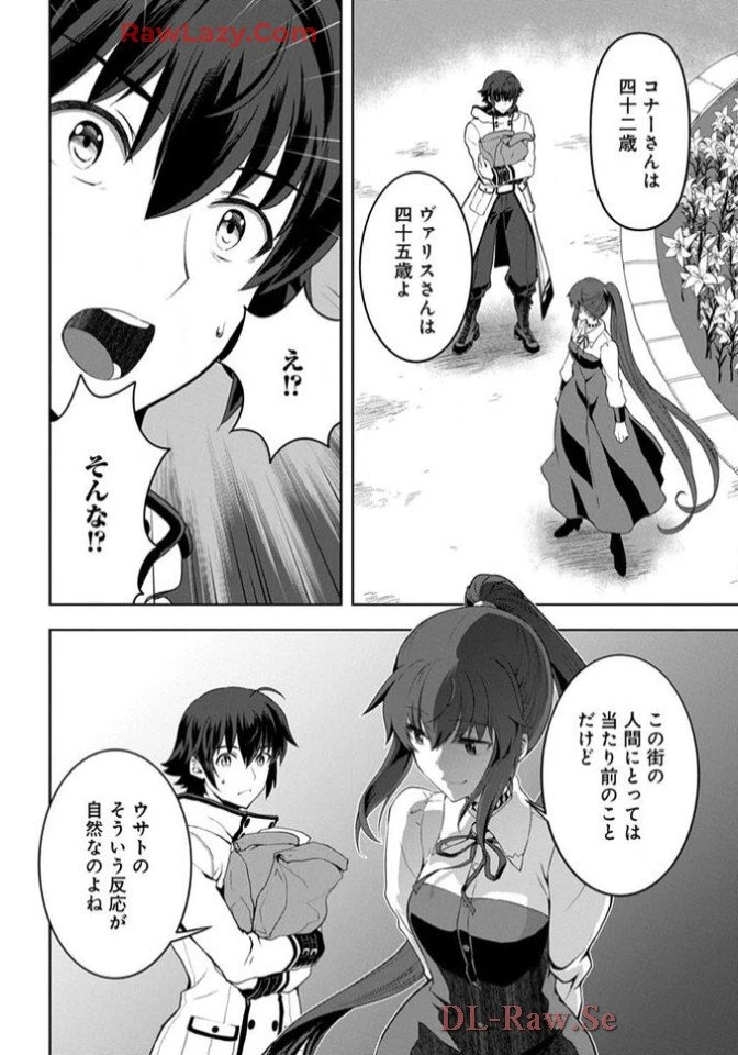 Chiyu Mahou no Machigatta Tsukaikata - Sasoi no Machi Rest Valley The Wrong Way to Use Healing Magic - The Inviting City of Rest Valley 治癒魔法の間違った使い方 治癒魔法の間違った使い方～誘いの街・レストバレー～ 第12話 - 20