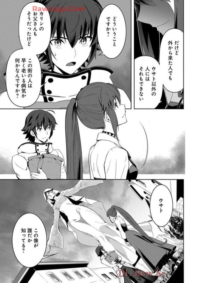 Chiyu Mahou no Machigatta Tsukaikata - Sasoi no Machi Rest Valley The Wrong Way to Use Healing Magic - The Inviting City of Rest Valley 治癒魔法の間違った使い方 治癒魔法の間違った使い方～誘いの街・レストバレー～ 第12話 - 21