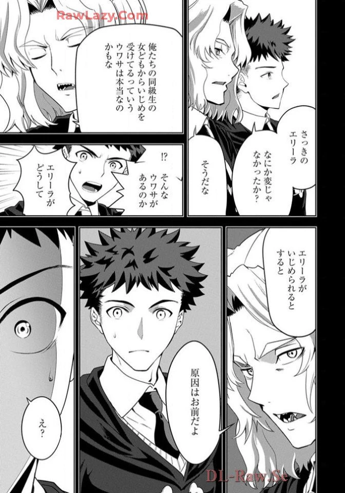 Chiyu Mahou no Machigatta Tsukaikata - Sasoi no Machi Rest Valley The Wrong Way to Use Healing Magic - The Inviting City of Rest Valley 治癒魔法の間違った使い方 治癒魔法の間違った使い方～誘いの街・レストバレー～ 第9話 - 2