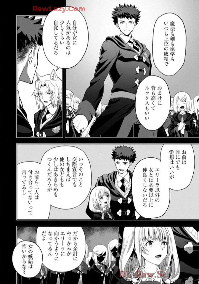 Chiyu Mahou no Machigatta Tsukaikata - Sasoi no Machi Rest Valley The Wrong Way to Use Healing Magic - The Inviting City of Rest Valley 治癒魔法の間違った使い方 治癒魔法の間違った使い方～誘いの街・レストバレー～ 第9話 - 3