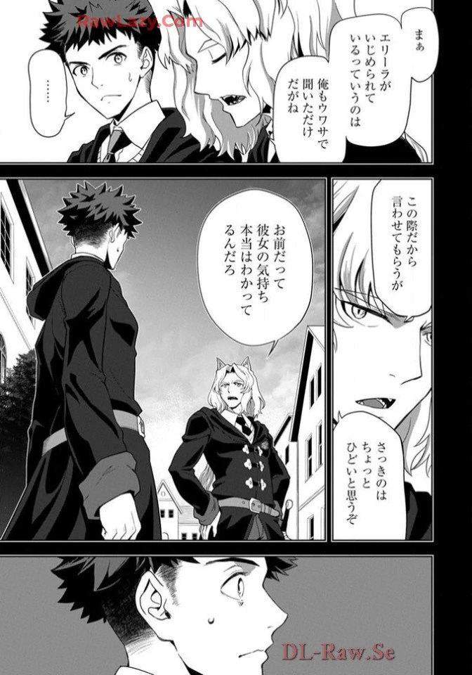 Chiyu Mahou no Machigatta Tsukaikata - Sasoi no Machi Rest Valley The Wrong Way to Use Healing Magic - The Inviting City of Rest Valley 治癒魔法の間違った使い方 治癒魔法の間違った使い方～誘いの街・レストバレー～ 第9話 - 4
