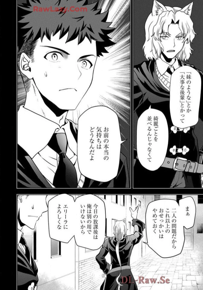 Chiyu Mahou no Machigatta Tsukaikata - Sasoi no Machi Rest Valley The Wrong Way to Use Healing Magic - The Inviting City of Rest Valley 治癒魔法の間違った使い方 治癒魔法の間違った使い方～誘いの街・レストバレー～ 第9話 - 5