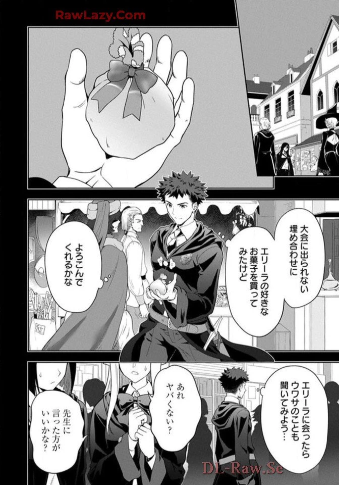 Chiyu Mahou no Machigatta Tsukaikata - Sasoi no Machi Rest Valley The Wrong Way to Use Healing Magic - The Inviting City of Rest Valley 治癒魔法の間違った使い方 治癒魔法の間違った使い方～誘いの街・レストバレー～ 第9話 - 7