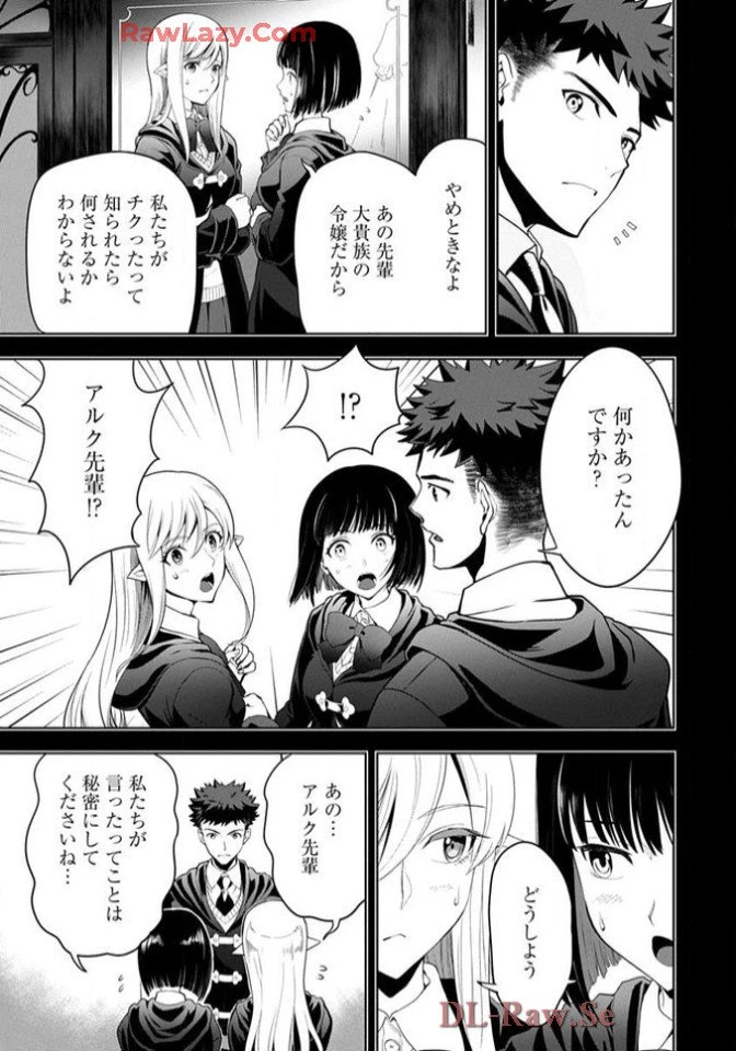 Chiyu Mahou no Machigatta Tsukaikata - Sasoi no Machi Rest Valley The Wrong Way to Use Healing Magic - The Inviting City of Rest Valley 治癒魔法の間違った使い方 治癒魔法の間違った使い方～誘いの街・レストバレー～ 第9話 - 8