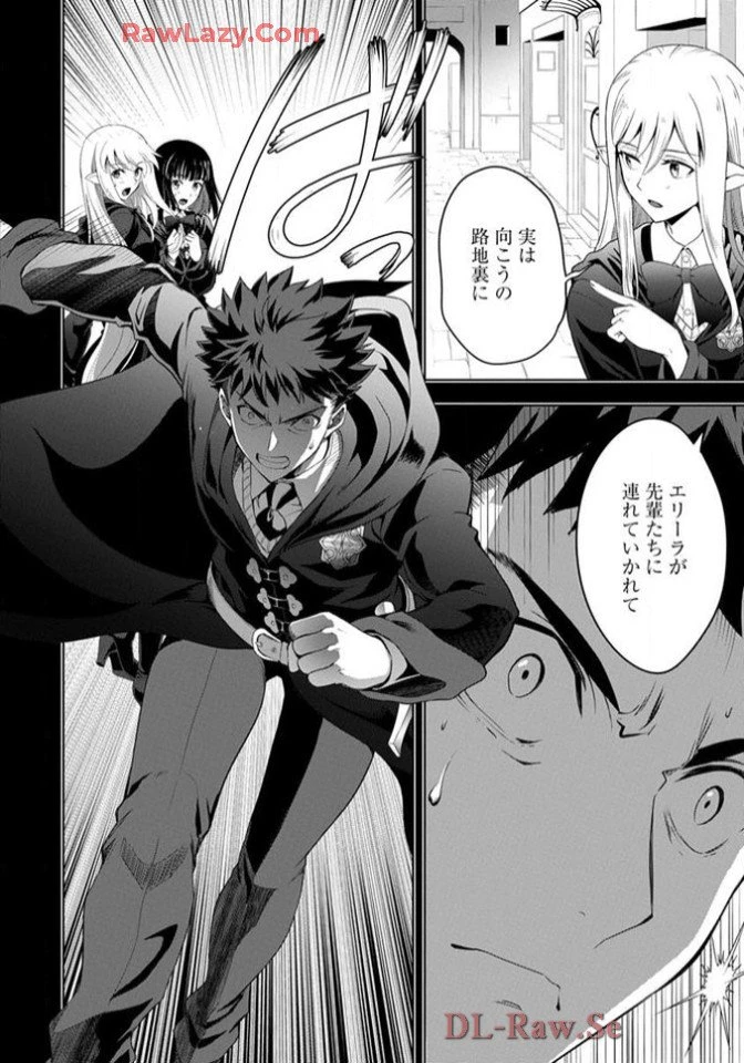Chiyu Mahou no Machigatta Tsukaikata - Sasoi no Machi Rest Valley The Wrong Way to Use Healing Magic - The Inviting City of Rest Valley 治癒魔法の間違った使い方 治癒魔法の間違った使い方～誘いの街・レストバレー～ 第9話 - 9