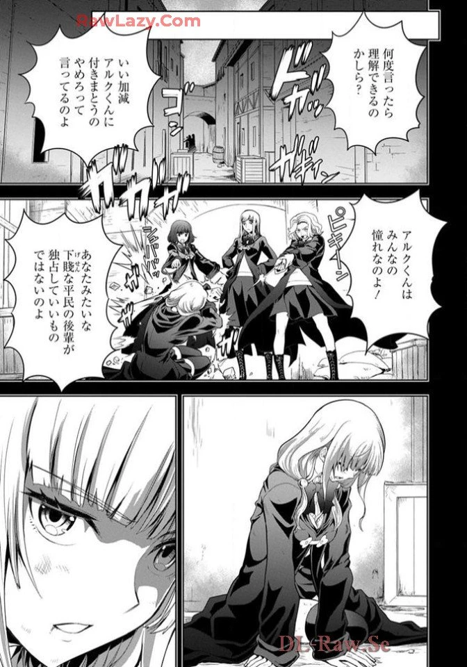Chiyu Mahou no Machigatta Tsukaikata - Sasoi no Machi Rest Valley The Wrong Way to Use Healing Magic - The Inviting City of Rest Valley 治癒魔法の間違った使い方 治癒魔法の間違った使い方～誘いの街・レストバレー～ 第9話 - 10