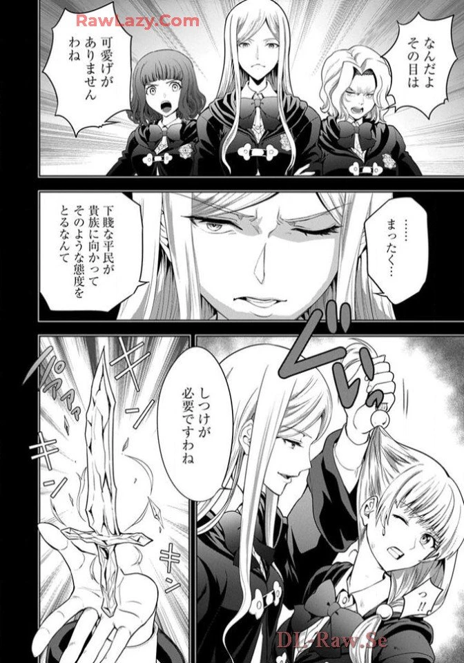 Chiyu Mahou no Machigatta Tsukaikata - Sasoi no Machi Rest Valley The Wrong Way to Use Healing Magic - The Inviting City of Rest Valley 治癒魔法の間違った使い方 治癒魔法の間違った使い方～誘いの街・レストバレー～ 第9話 - 11