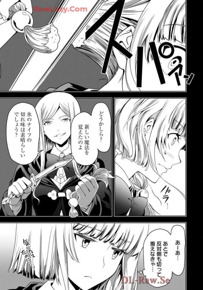 Chiyu Mahou no Machigatta Tsukaikata - Sasoi no Machi Rest Valley The Wrong Way to Use Healing Magic - The Inviting City of Rest Valley 治癒魔法の間違った使い方 治癒魔法の間違った使い方～誘いの街・レストバレー～ 第9話 - 12