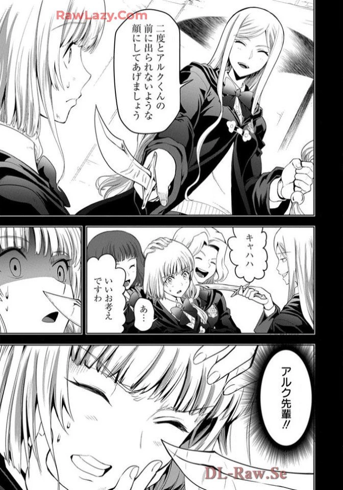 Chiyu Mahou no Machigatta Tsukaikata - Sasoi no Machi Rest Valley The Wrong Way to Use Healing Magic - The Inviting City of Rest Valley 治癒魔法の間違った使い方 治癒魔法の間違った使い方～誘いの街・レストバレー～ 第9話 - 14