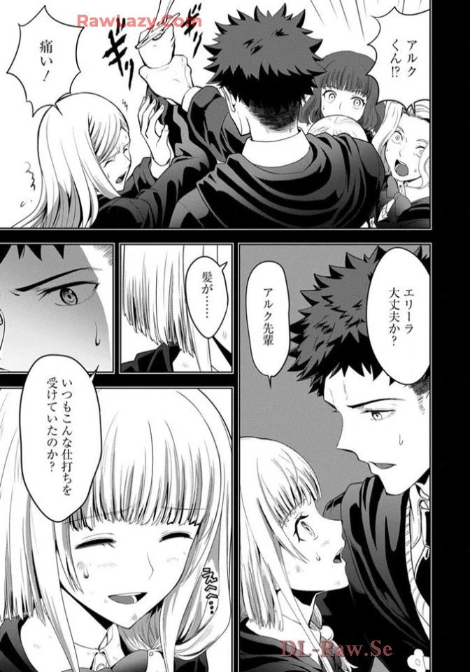 Chiyu Mahou no Machigatta Tsukaikata - Sasoi no Machi Rest Valley The Wrong Way to Use Healing Magic - The Inviting City of Rest Valley 治癒魔法の間違った使い方 治癒魔法の間違った使い方～誘いの街・レストバレー～ 第9話 - 16