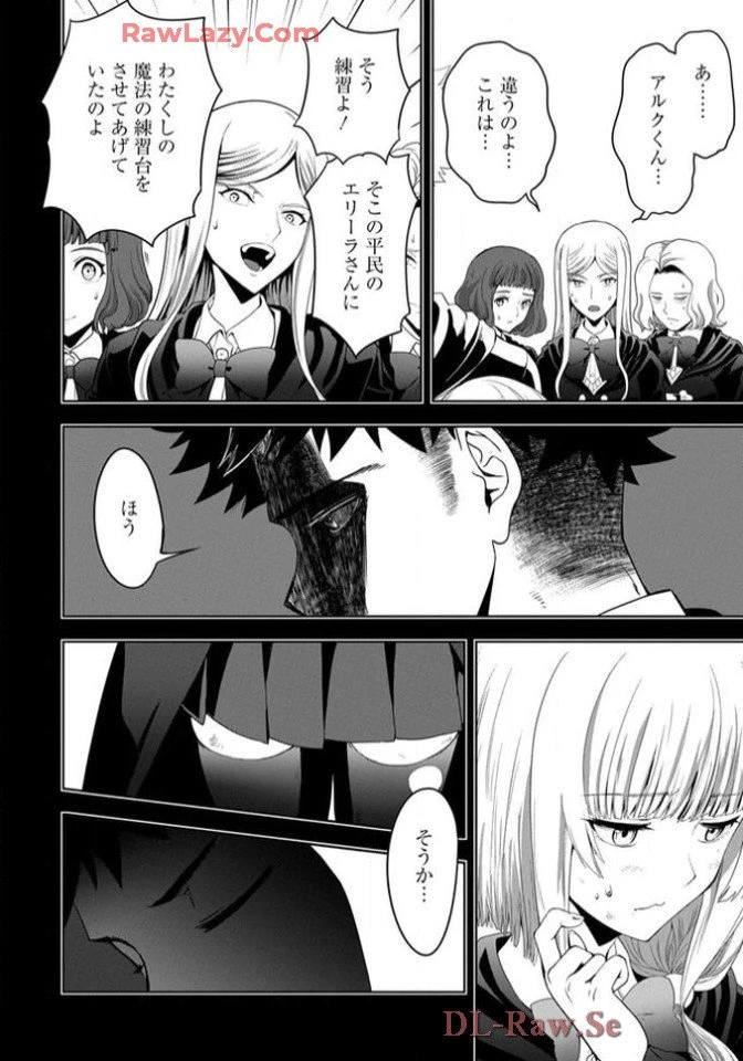 Chiyu Mahou no Machigatta Tsukaikata - Sasoi no Machi Rest Valley The Wrong Way to Use Healing Magic - The Inviting City of Rest Valley 治癒魔法の間違った使い方 治癒魔法の間違った使い方～誘いの街・レストバレー～ 第9話 - 17