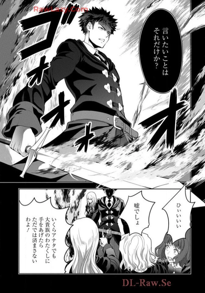 Chiyu Mahou no Machigatta Tsukaikata - Sasoi no Machi Rest Valley The Wrong Way to Use Healing Magic - The Inviting City of Rest Valley 治癒魔法の間違った使い方 治癒魔法の間違った使い方～誘いの街・レストバレー～ 第9話 - 18