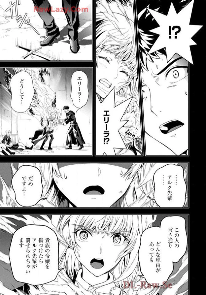 Chiyu Mahou no Machigatta Tsukaikata - Sasoi no Machi Rest Valley The Wrong Way to Use Healing Magic - The Inviting City of Rest Valley 治癒魔法の間違った使い方 治癒魔法の間違った使い方～誘いの街・レストバレー～ 第9話 - 22