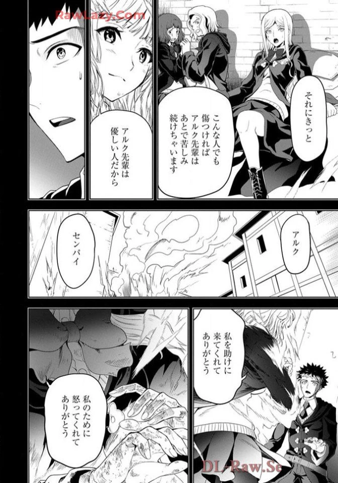 Chiyu Mahou no Machigatta Tsukaikata - Sasoi no Machi Rest Valley The Wrong Way to Use Healing Magic - The Inviting City of Rest Valley 治癒魔法の間違った使い方 治癒魔法の間違った使い方～誘いの街・レストバレー～ 第9話 - 23