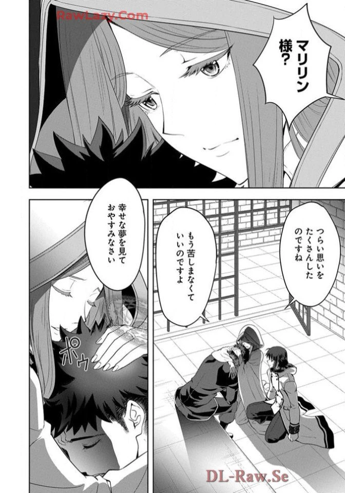 Chiyu Mahou no Machigatta Tsukaikata - Sasoi no Machi Rest Valley The Wrong Way to Use Healing Magic - The Inviting City of Rest Valley 治癒魔法の間違った使い方 治癒魔法の間違った使い方～誘いの街・レストバレー～ 第9話 - 29