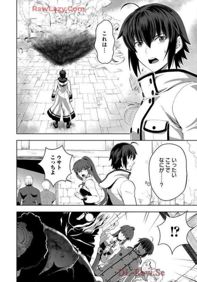 Chiyu Mahou no Machigatta Tsukaikata - Sasoi no Machi Rest Valley The Wrong Way to Use Healing Magic - The Inviting City of Rest Valley 治癒魔法の間違った使い方 治癒魔法の間違った使い方～誘いの街・レストバレー～ 第8話 - 2