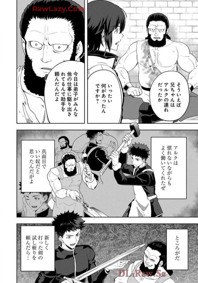 Chiyu Mahou no Machigatta Tsukaikata - Sasoi no Machi Rest Valley The Wrong Way to Use Healing Magic - The Inviting City of Rest Valley 治癒魔法の間違った使い方 治癒魔法の間違った使い方～誘いの街・レストバレー～ 第8話 - 6