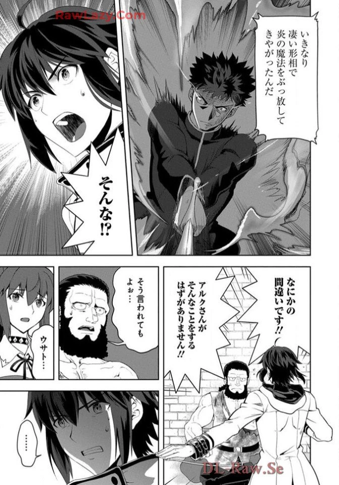 Chiyu Mahou no Machigatta Tsukaikata - Sasoi no Machi Rest Valley The Wrong Way to Use Healing Magic - The Inviting City of Rest Valley 治癒魔法の間違った使い方 治癒魔法の間違った使い方～誘いの街・レストバレー～ 第8話 - 7