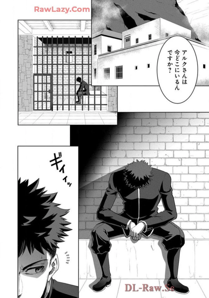 Chiyu Mahou no Machigatta Tsukaikata - Sasoi no Machi Rest Valley The Wrong Way to Use Healing Magic - The Inviting City of Rest Valley 治癒魔法の間違った使い方 治癒魔法の間違った使い方～誘いの街・レストバレー～ 第8話 - 8