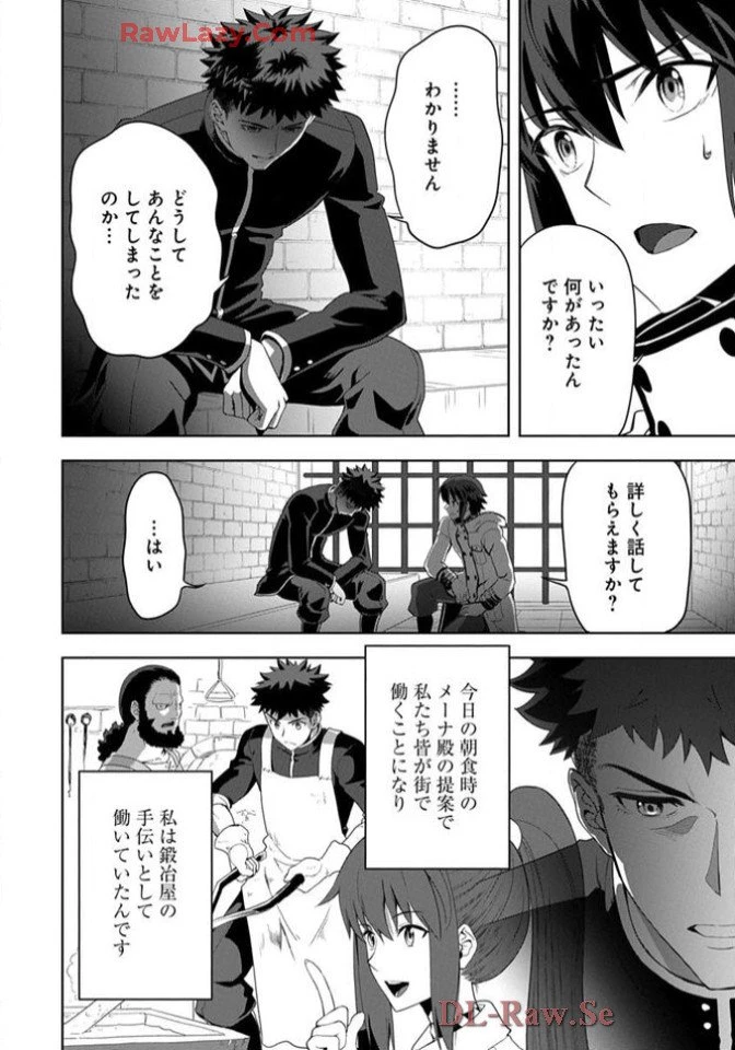 Chiyu Mahou no Machigatta Tsukaikata - Sasoi no Machi Rest Valley The Wrong Way to Use Healing Magic - The Inviting City of Rest Valley 治癒魔法の間違った使い方 治癒魔法の間違った使い方～誘いの街・レストバレー～ 第8話 - 10