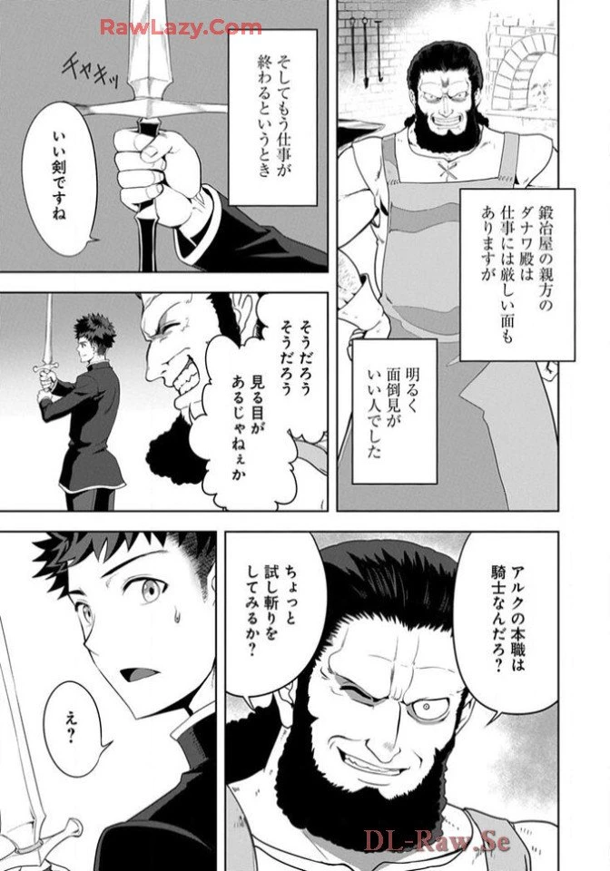 Chiyu Mahou no Machigatta Tsukaikata - Sasoi no Machi Rest Valley The Wrong Way to Use Healing Magic - The Inviting City of Rest Valley 治癒魔法の間違った使い方 治癒魔法の間違った使い方～誘いの街・レストバレー～ 第8話 - 11